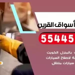 كهرباء وبنشر متنقل اسواق القرين