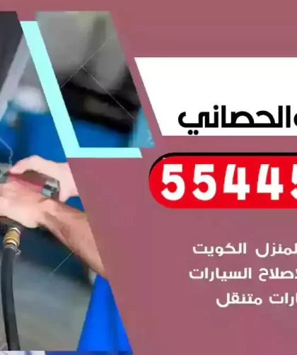 كهرباء وبنشر متنقل ابوالحصاني