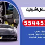 كهرباء وبنشر متنقل اشبيلية