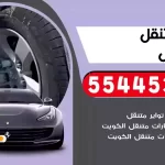 كهرباء وبنشر متنقل الاندلس