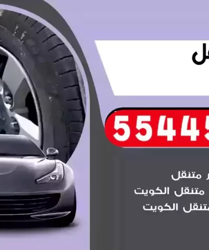 كهرباء وبنشر متنقل الاندلس