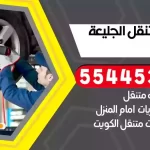 كهرباء وبنشر متنقل الجليعة