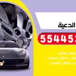 كهرباء وبنشر متنقل الدعية