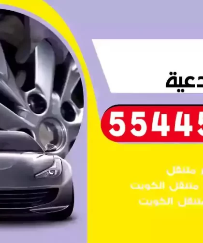 كهرباء وبنشر متنقل الدعية