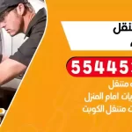 كهرباء وبنشر متنقل الدوحة