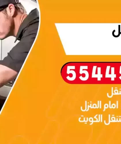 كهرباء وبنشر متنقل الدوحة