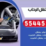كهرباء وبنشر متنقل الرحاب