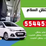 كهرباء وبنشر متنقل السلام