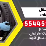 كهرباء وبنشر متنقل الشاليهات