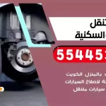 كهرباء وبنشر متنقل الشعب السكنية