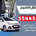 كهرباء وبنشر متنقل الضجيج