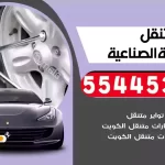 كهرباء وبنشر متنقل العارضية الصناعية