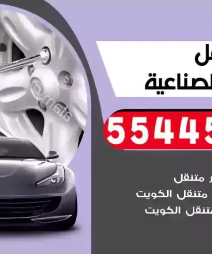 كهرباء وبنشر متنقل العارضية الصناعية