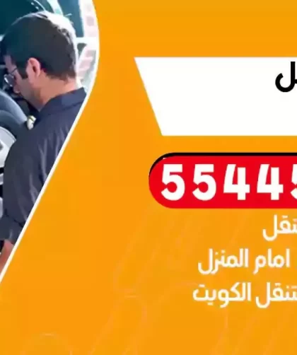 كهرباء وبنشر متنقل العاصمة