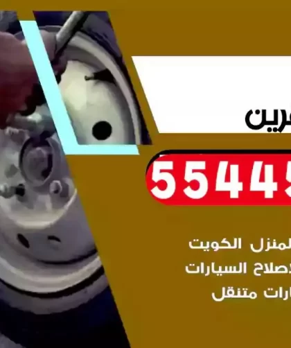 كهرباء وبنشر متنقل القرين