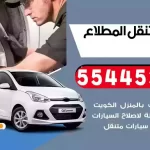 كهرباء وبنشر متنقل المطلاع