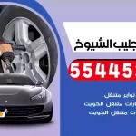 كهرباء وبنشر متنقل جليب الشيوخ