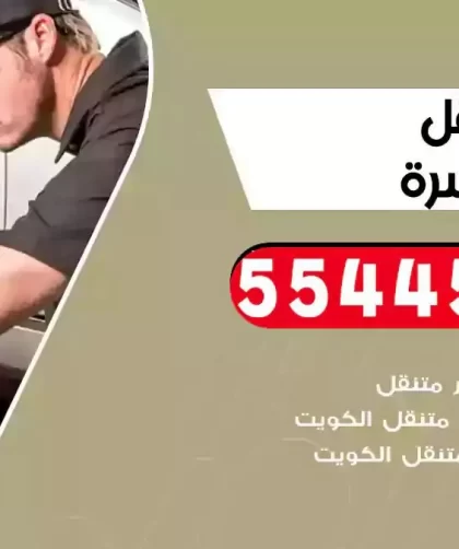 كهرباء وبنشر متنقل جنوب السرة