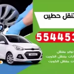 كهرباء وبنشر متنقل حطين