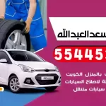 كهرباء وبنشر متنقل سعد العبدالله