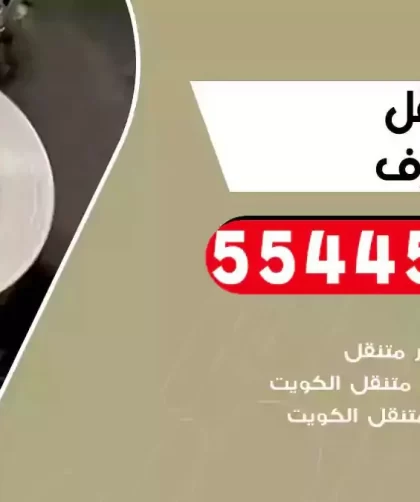 كهرباء وبنشر متنقل غرب مشرف