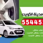 كهرباء وبنشر متنقل الكويت