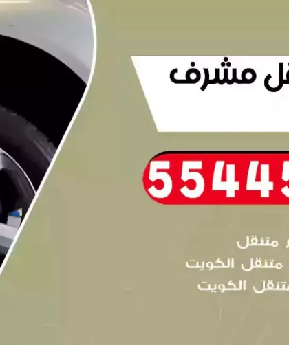 كهرباء وبنشر متنقل مشرف