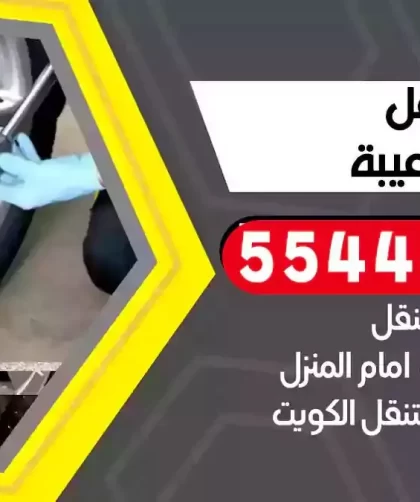 كهرباء وبنشر متنقل ميناء الشعيبة