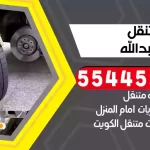 كهرباء وبنشر متنقل ميناء عبدالله