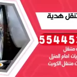 كهرباء وبنشر متنقل هدية