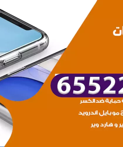 تصليح تلفونات الري