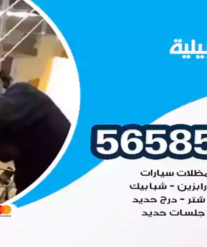 حداد اشبيلية