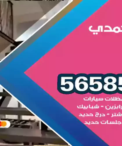 حداد الاحمدي