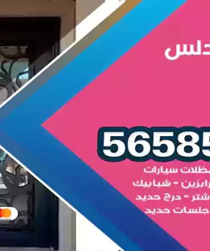 حداد الاندلس