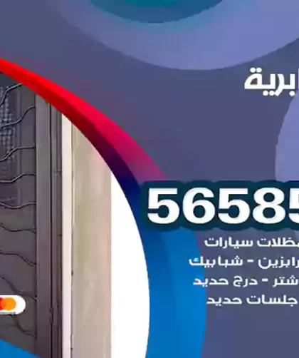 حداد الجابرية