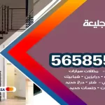 حداد الجليعة