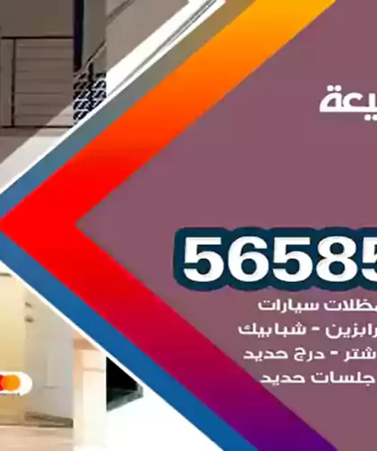 حداد الجليعة