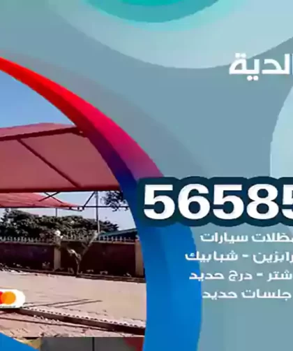 حداد الخالدية