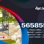 حداد الدعية