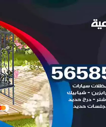 حداد الدعية