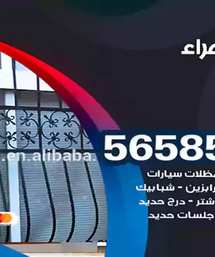 حداد الزهراء