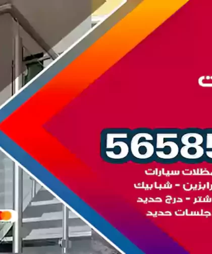 حداد الشاليهات