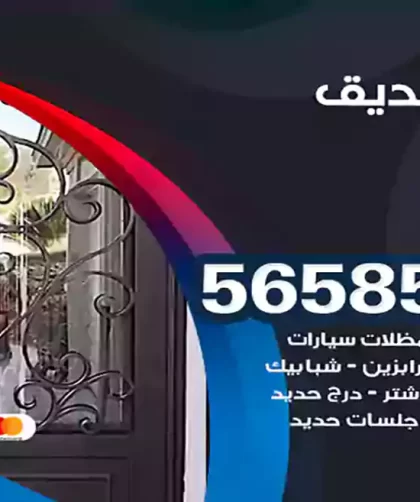 حداد الصديق