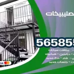 حداد الصليبيخات