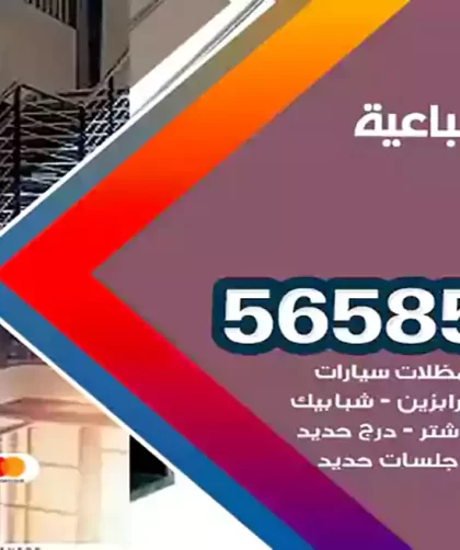 حداد الضباعية