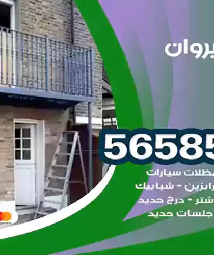 حداد القيروان