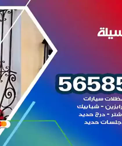 حداد المسيلة