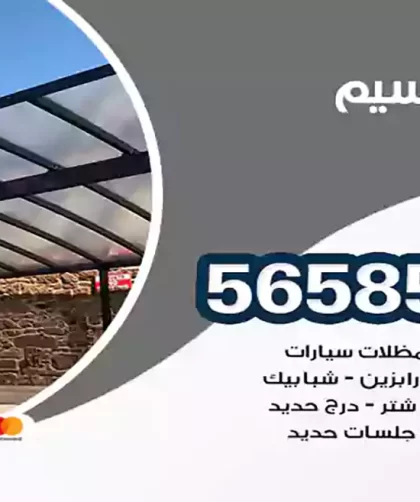 حداد النسيم