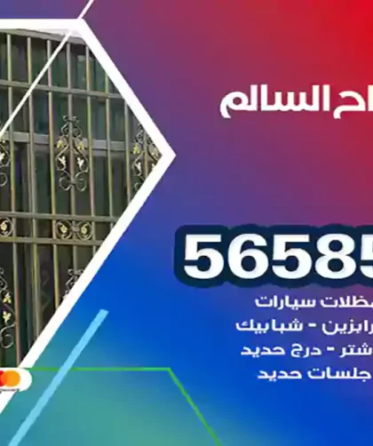 حداد صباح السالم