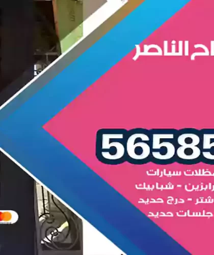 حداد صباح الناصر